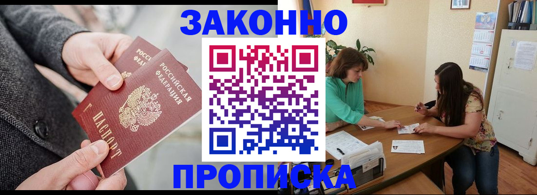 найти адрес прописки в Саранске