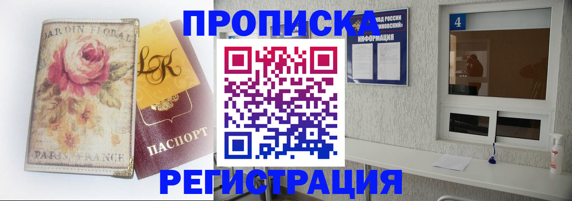 миграционный учет в Саранске