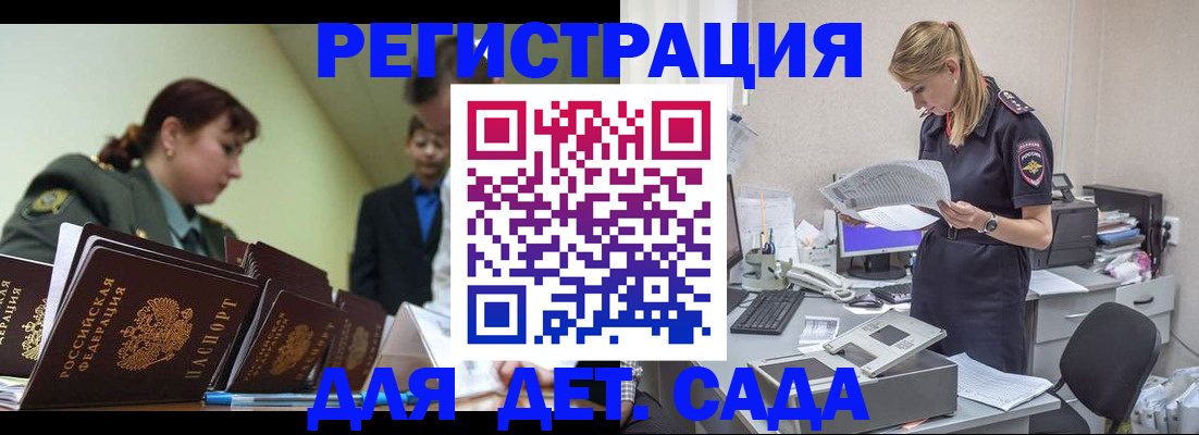 временная регистрация в квартире в Саранске