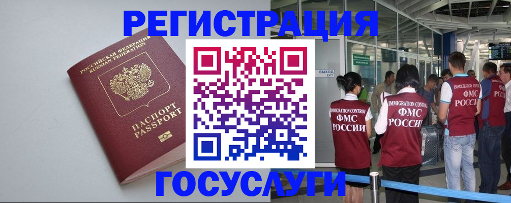 прописка для военкомата в Саранске