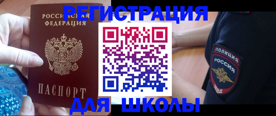 прописка поиск в Саранске