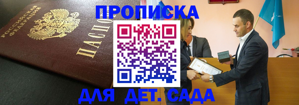 прописка иностранных граждан в Саранске